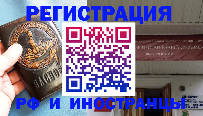 прописка поиск в Кувандыке