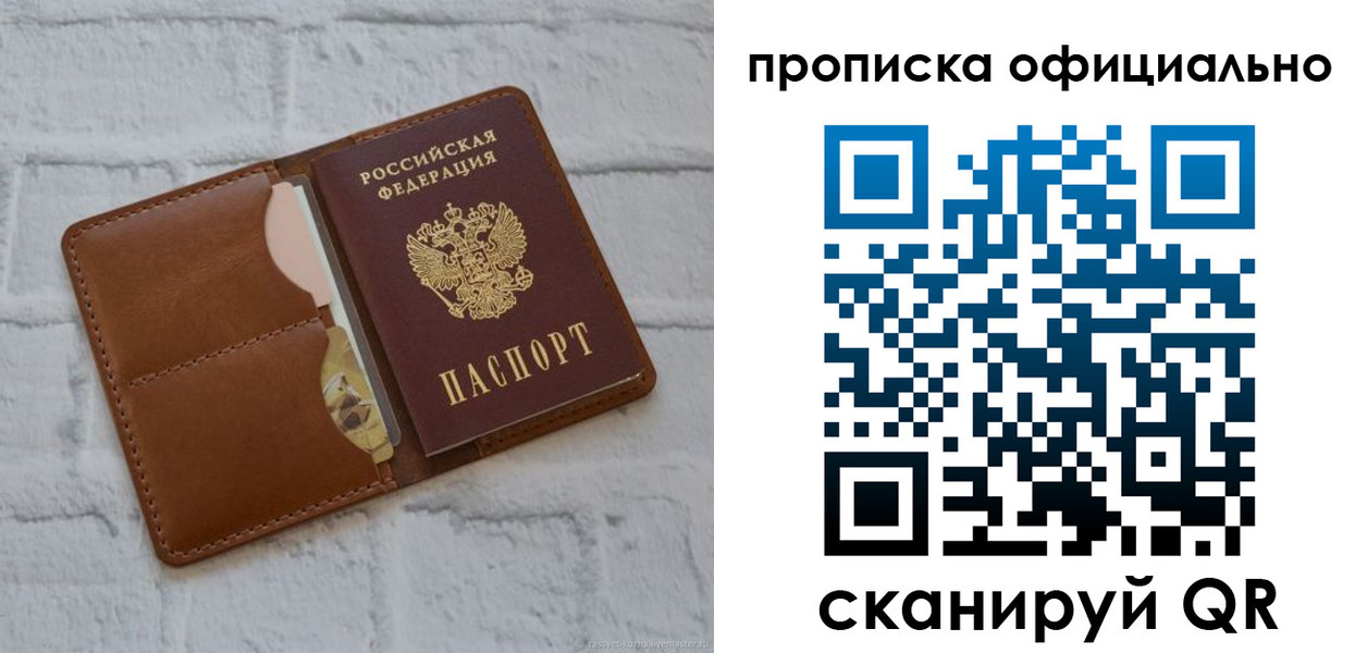 временная регистрация в Кувандыке