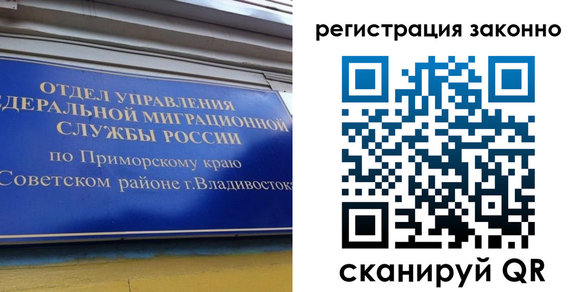 временная прописка в Кувандыке