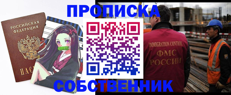 найти адрес прописки в Кувандыке