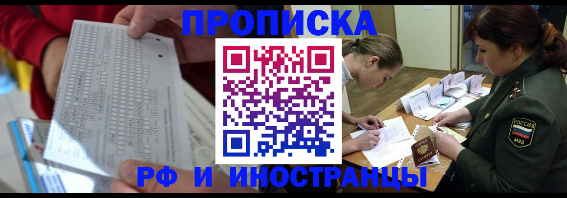 прописка для военкомата в Кувандыке