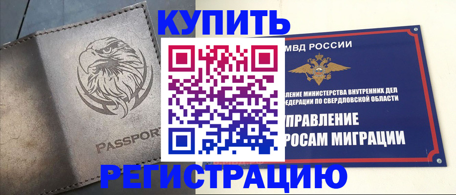 прописка поиск в Кувандыке