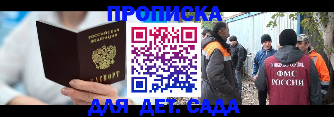 регистрация в Кувандыке