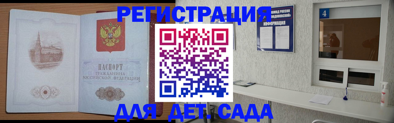 прописка от собственника в Кувандыке