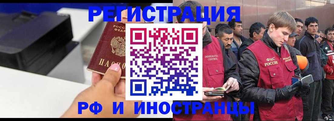 временная регистрация надежно в Кувандыке