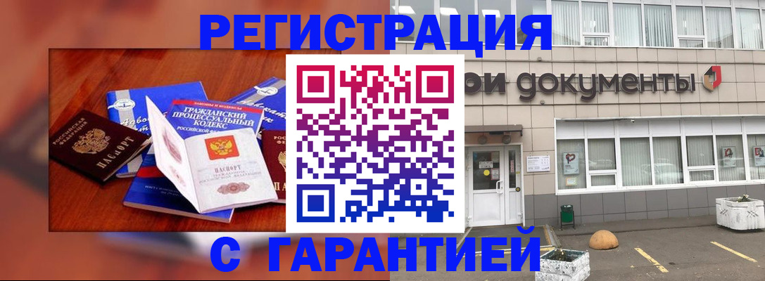 временная регистрация для школы в Кувандыке